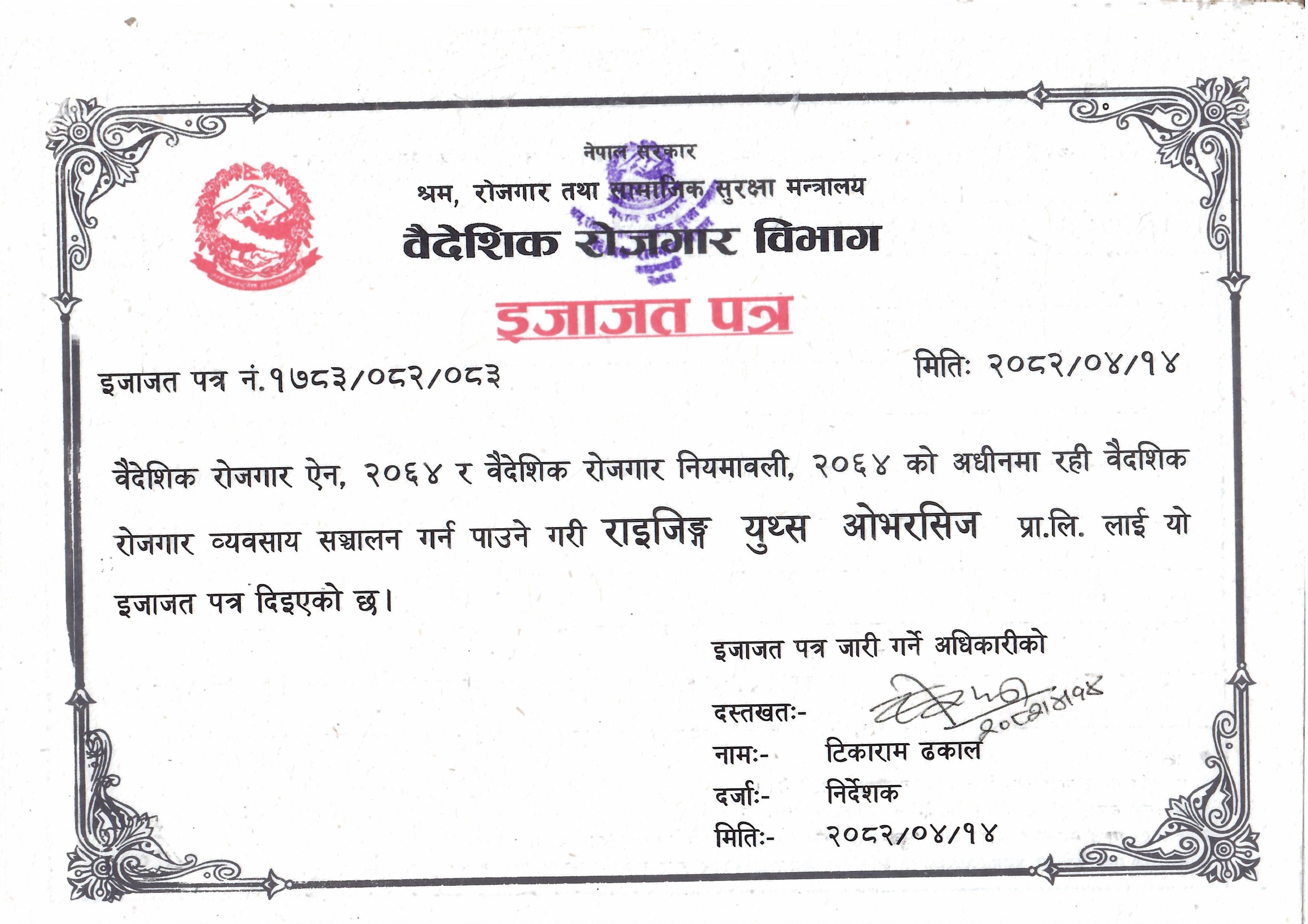 Foreign Employment License